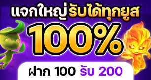 โจ็กเกอร์เกมส์เว็บตรงอัตโนมัติ เดิมพันเริ่มต้นที่ 1 บาท