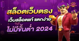 ทดลองเล่นโจ็กเกอร์เกมส์ ไม่ต้องฝาก ไม่ต้องแชร์ 2024