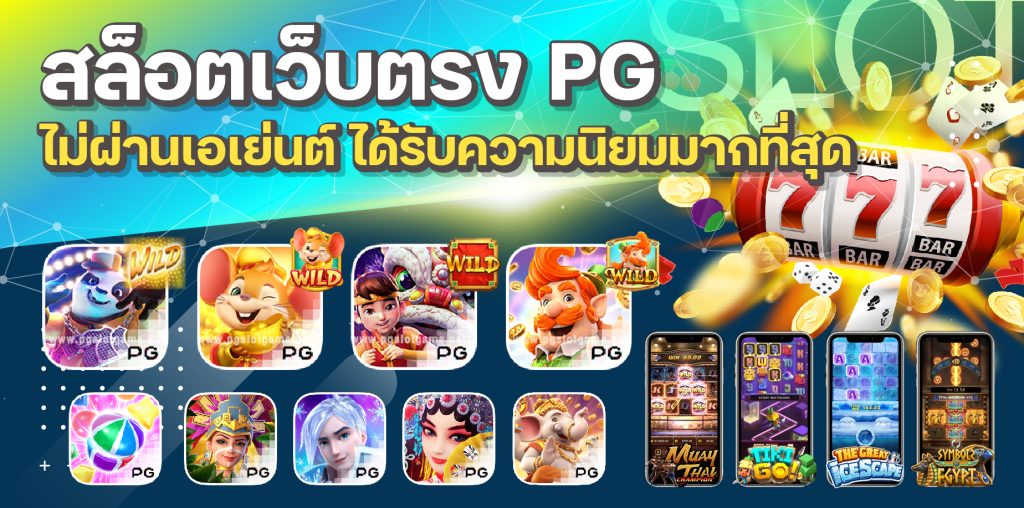 สมัครสมาชิก JokerGame เว็บตรงอับดับ 1