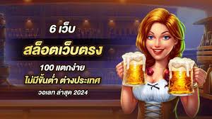 รวมเกมโจ็กเกอร์123 แตกง่าย ฝาก-ถอนไม่มีขั้นต่ำ 2024